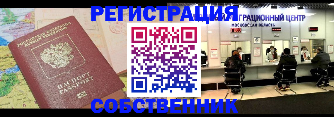 временная регистрация законно в Бузулуке