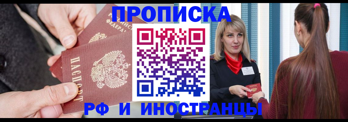 прописка для кредита в Бузулуке