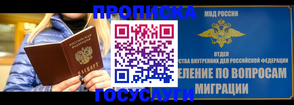 прописка для кредита в Бузулуке