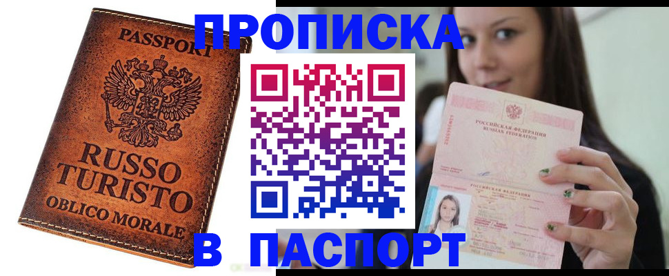 временная регистрация поиск в Бузулуке