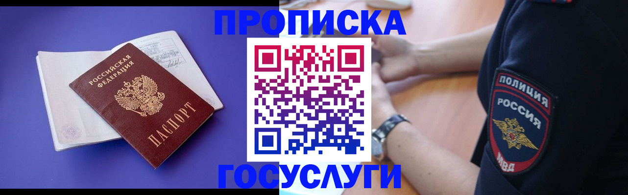 миграционный учет в Бузулуке