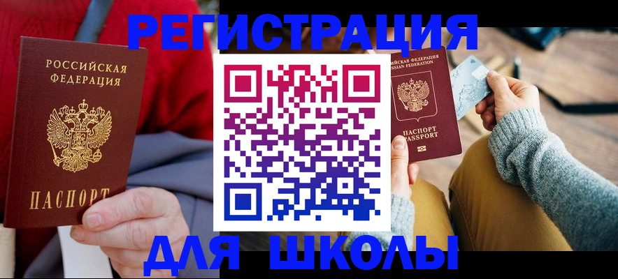 прописка законно в Бузулуке