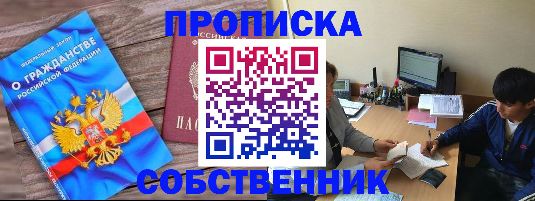 временная регистрация законно в Бузулуке