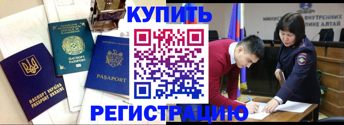 временная регистрация в квартире в Бузулуке